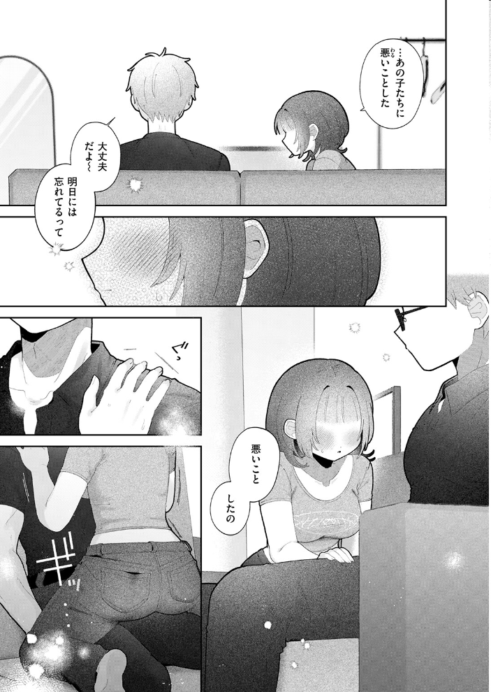 愛でて躾けて【hentai エロ漫画】 サンプル画像