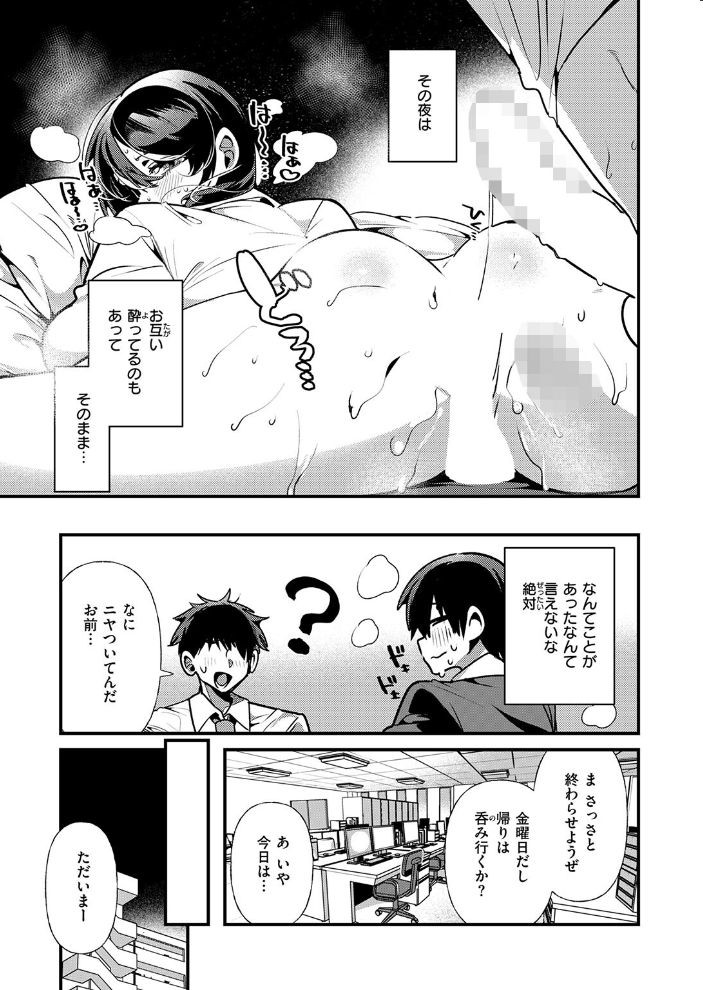 ばぶばぶしちゃう黒田さん【hentai エロ漫画】 サンプル画像