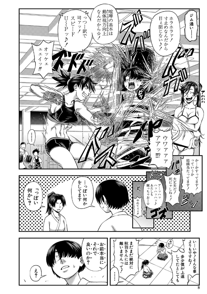 犯れば犯るほど好きになる【1話立ち読み付き】  井雲泰助 MUJIN編集部 サンプル画像