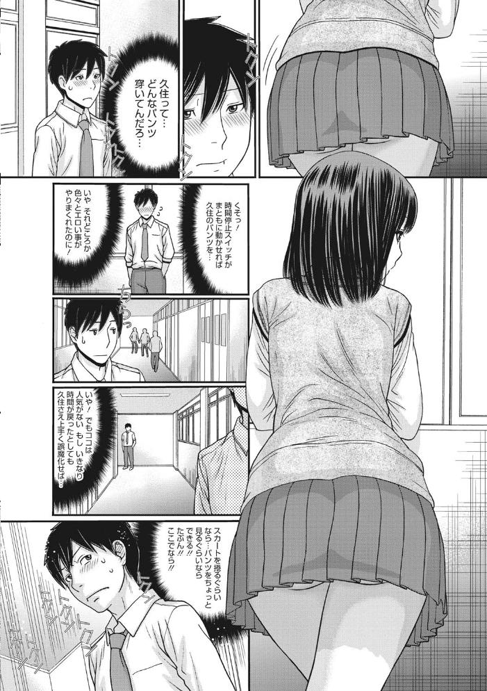 トキトメキ-止まった世界で交わる吐息-  田中エキス サンプル画像