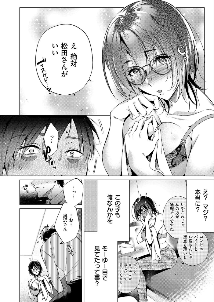 could die happy now  ひなづか凉 サンプル画像
