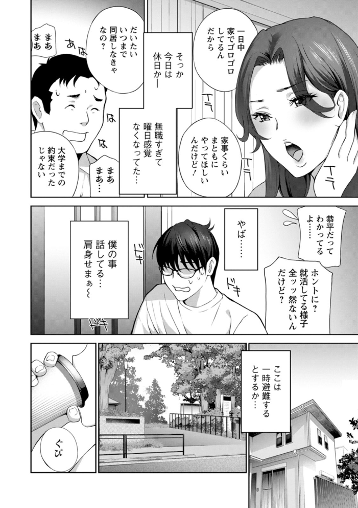 み〜んなオナホにしてあげる【hentai エロ漫画】 サンプル画像