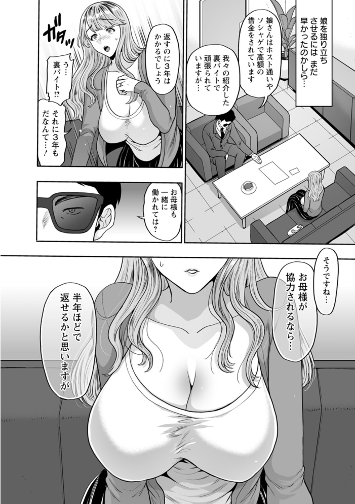 美畜牧場【hentai エロ漫画】 サンプル画像