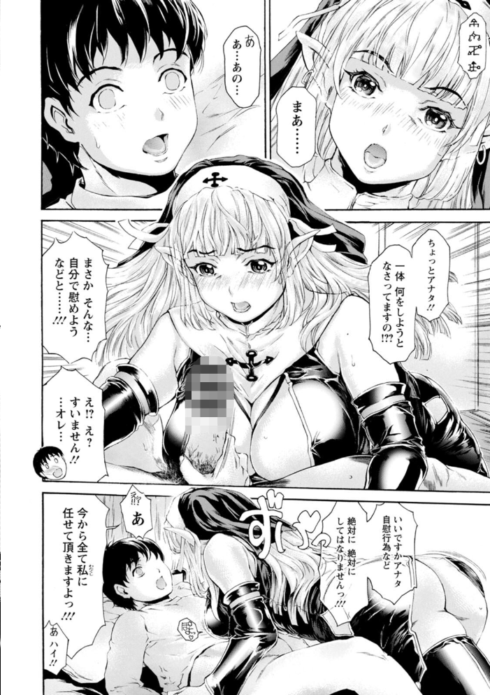 扉が開いたら…異世界美女【hentai エロ漫画】 サンプル画像