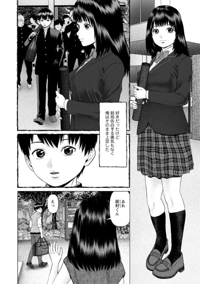 思い出の校舎で君と【hentai エロ漫画】 サンプル画像