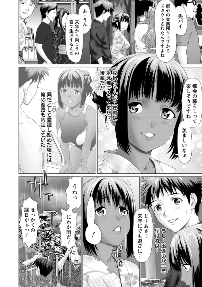雨雫の滴り【hentai エロ漫画】 サンプル画像