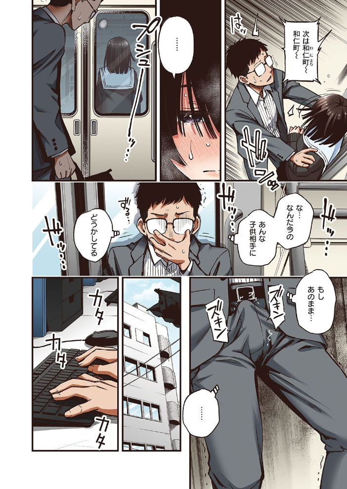 定位置【フルカラー版】 どじろー サンプル画像