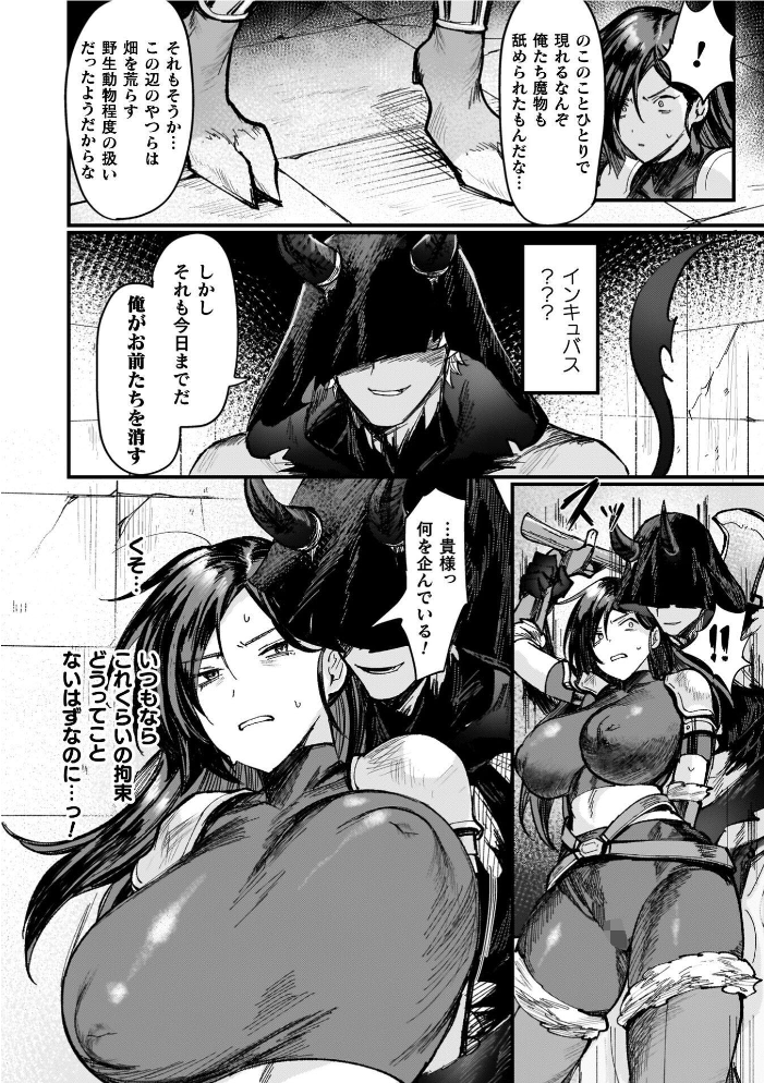 異世界女体化伝〜欲望の末路〜【電子書籍限定版カラーイラスト&キャラクターデザインラフ解説付き】 越後屋タケル サンプル画像