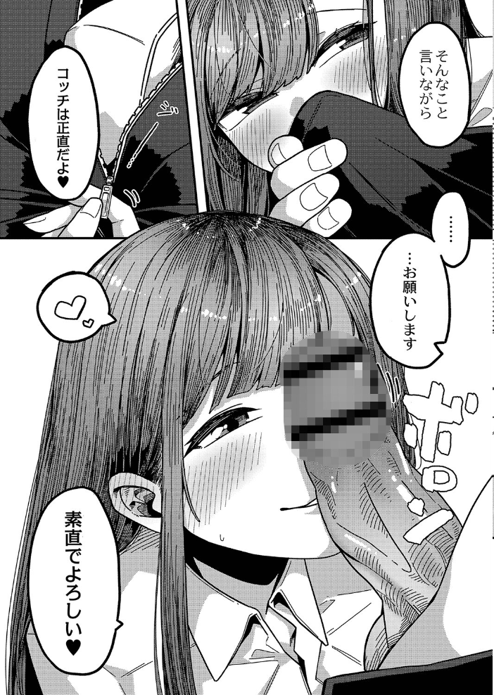 発情宣言 【デジタル特装版】  つくは リブート編集部 サンプル画像