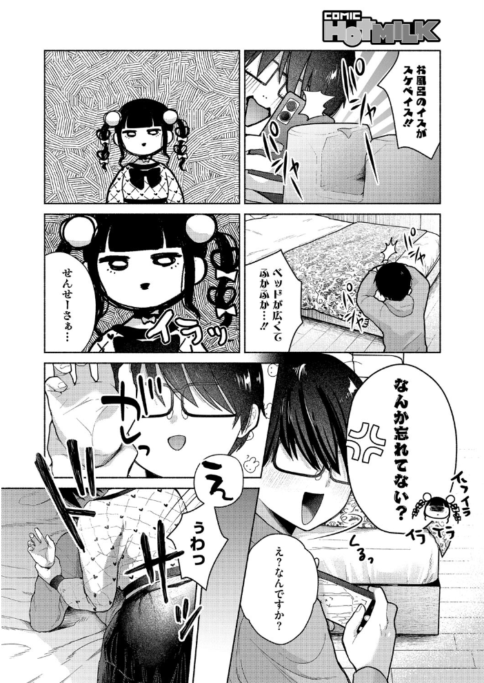 最古参は地雷ちゃん かかとぶし サンプル画像
