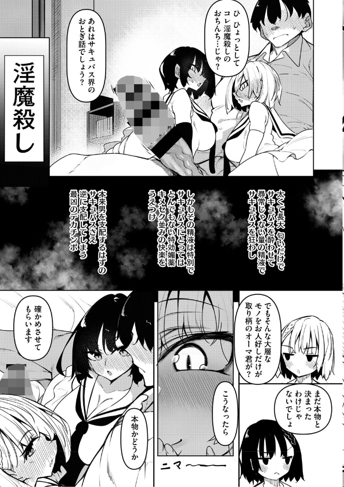 サキュバてぃっく【単行本】 復八磨直兎 サンプル画像
