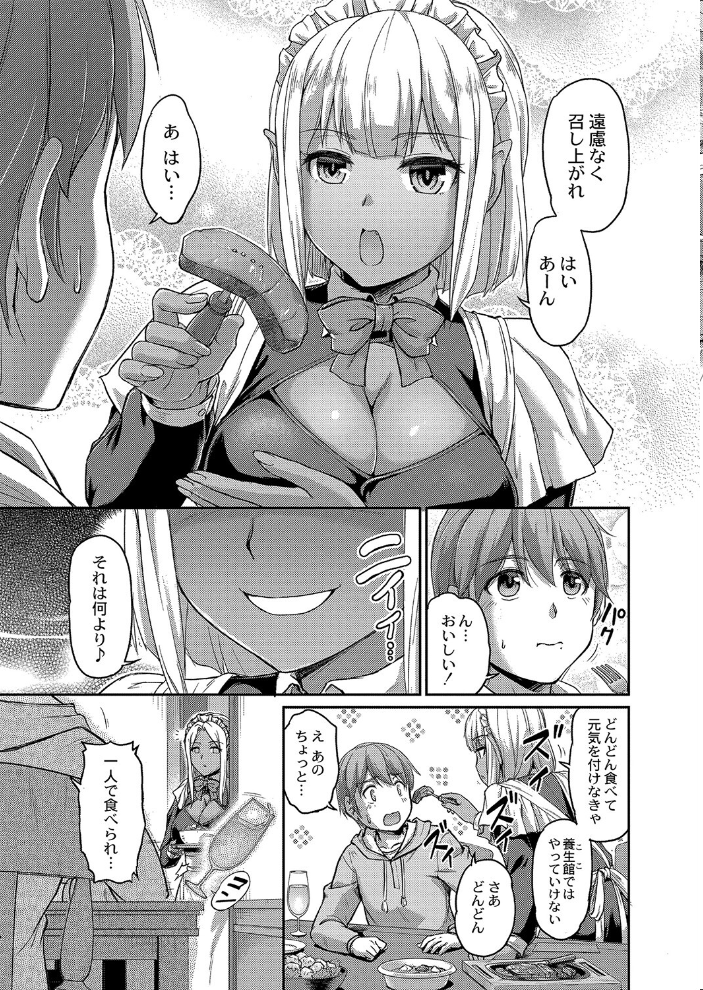 妖女館の日常 FANZA特装版 浦瀬しおじ COMIC快艶編集部 サンプル画像