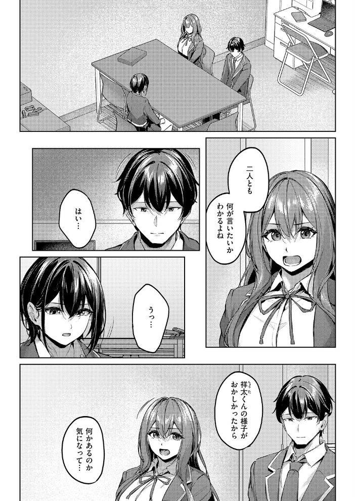 付き合うのは許すけど…【後編】  りぶつ サンプル画像