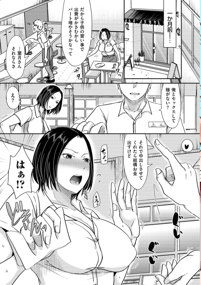 妻が他所で抱かれるわけ【電子特装版】 黒金さつき サンプル画像