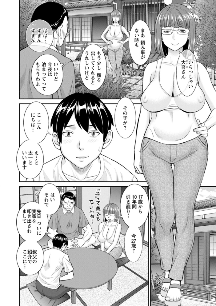 今夜の水島さん  かわもりみさき サンプル画像