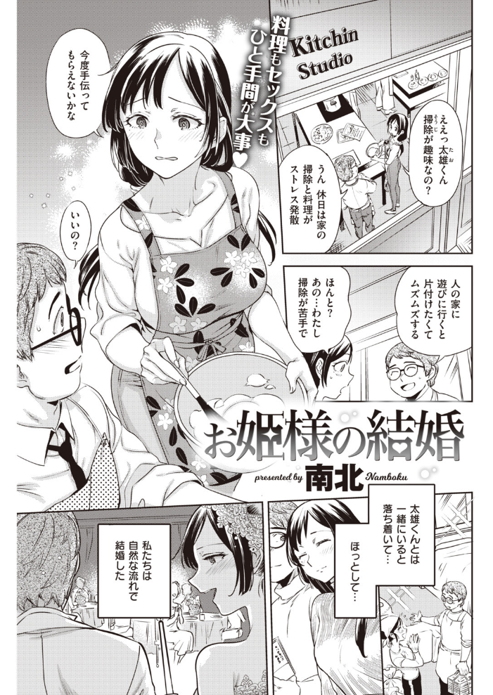 COMIC快楽天 2020年02月号 YUG 小梅けいと・いちまつ 松河 えーすけ ひげなむち Hamao 亜美寿真 南北 mogg ボボボ 位置原光Z ぼっしぃ 幾花にいろ 外山じごく 桃月すず Beなんとか いちまつ Noise 翁賀馬乃助 肋骨 昼寝 村田蓮爾 サンプル画像