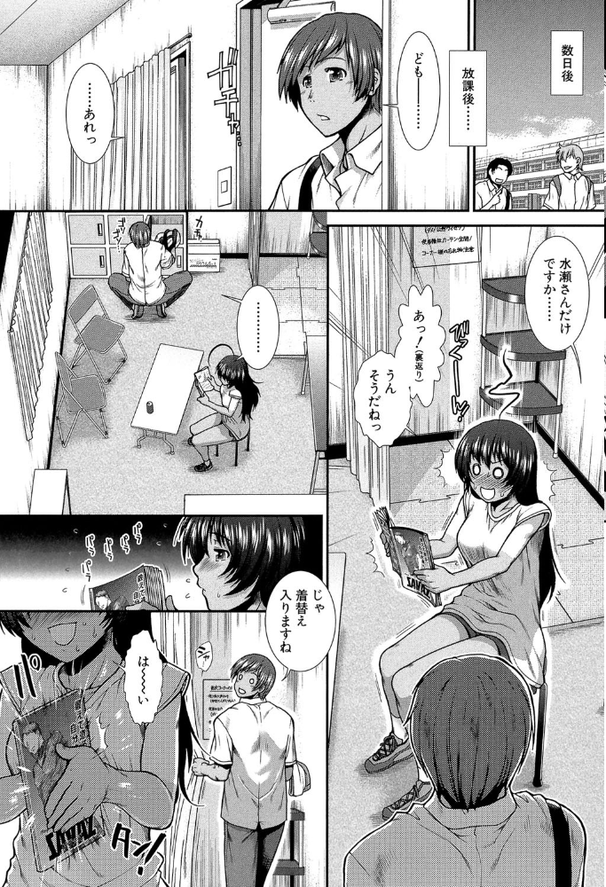 ヒップランナー【1話立ち読み付き】  有賀冬 MUJIN編集部 サンプル画像