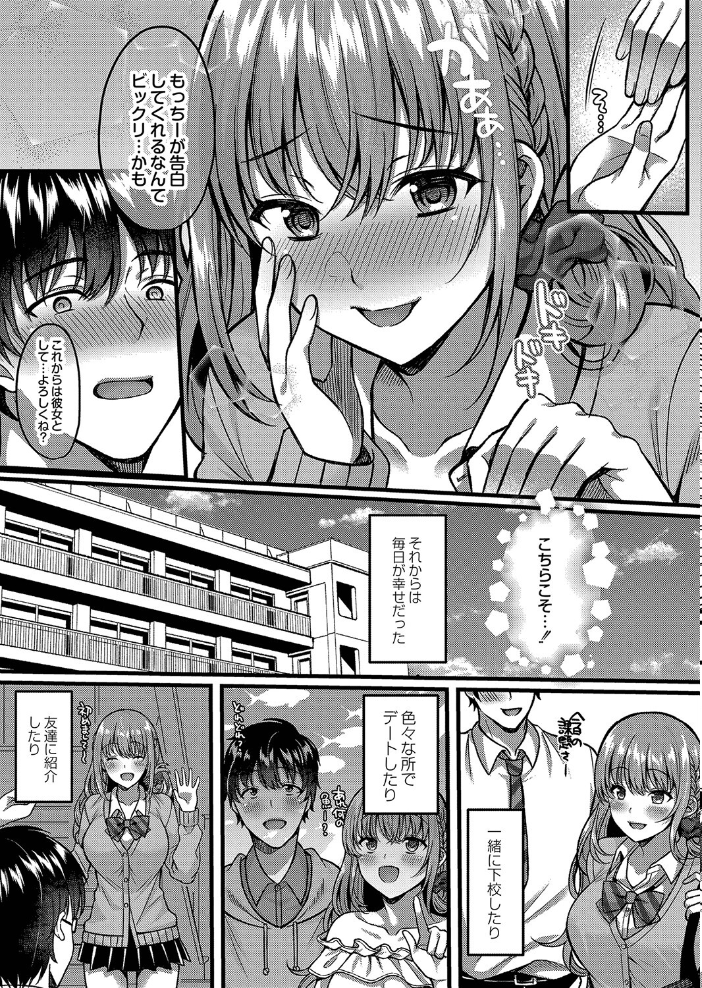 イビツな愛でも受け止めて 【デジタル特装版】 倉田むと リブート編集部 サンプル画像
