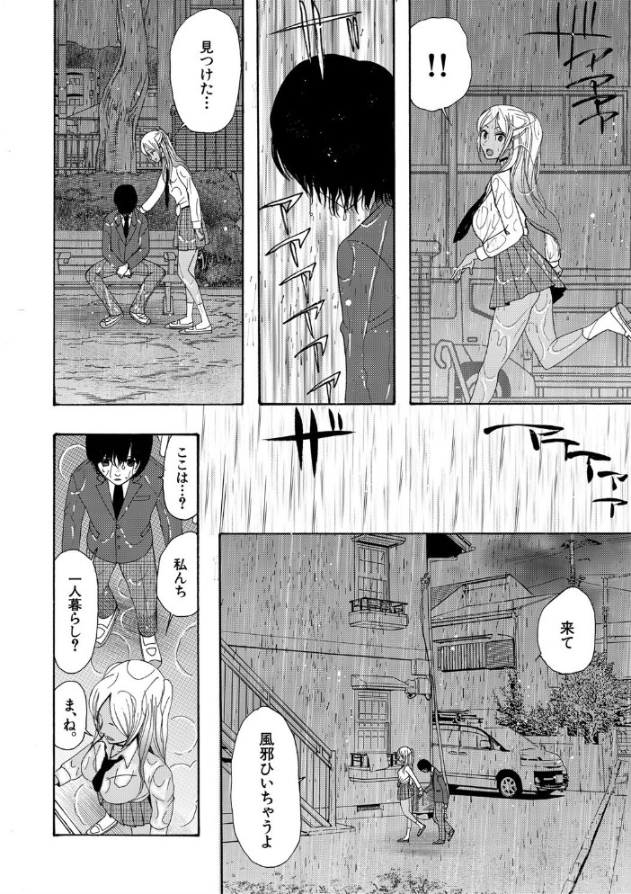 緊急孕ませ宣言ギャル★ボテ  星憑ネオン。 MUJIN編集部 サンプル画像