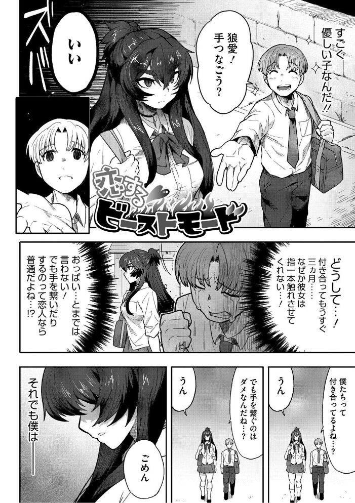 ヒトじゃなくても君が好き さんじろ サンプル画像