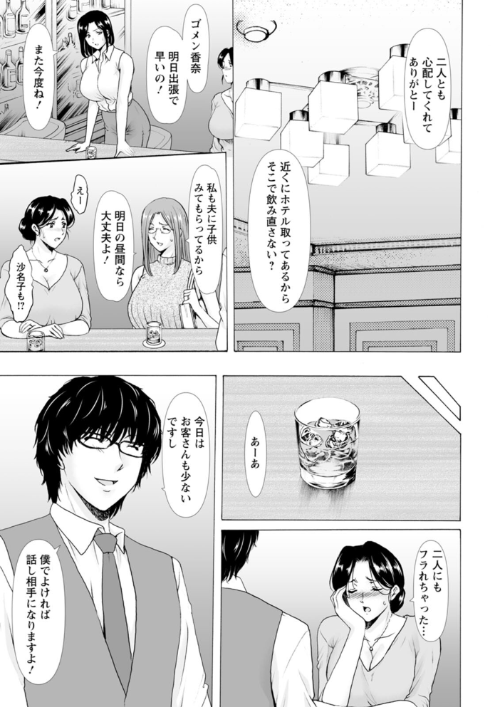 性服者〜闇に堕ちる人妻たち〜 星野竜一 サンプル画像