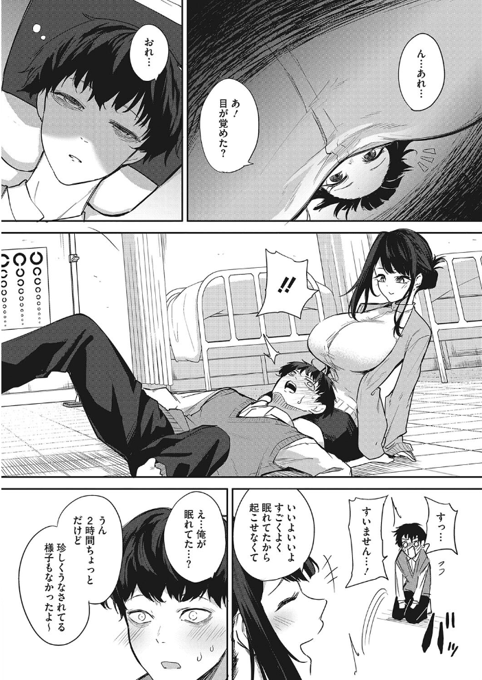 安眠のおとも 黒川おとぎ サンプル画像
