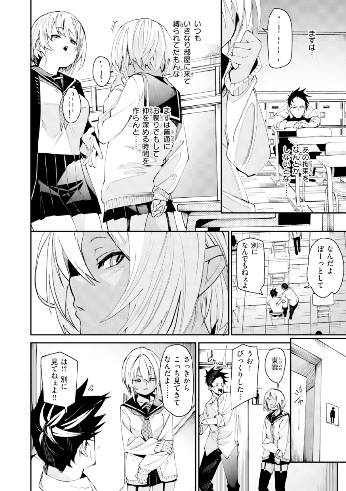 さきゅドキ! fu-ta サンプル画像