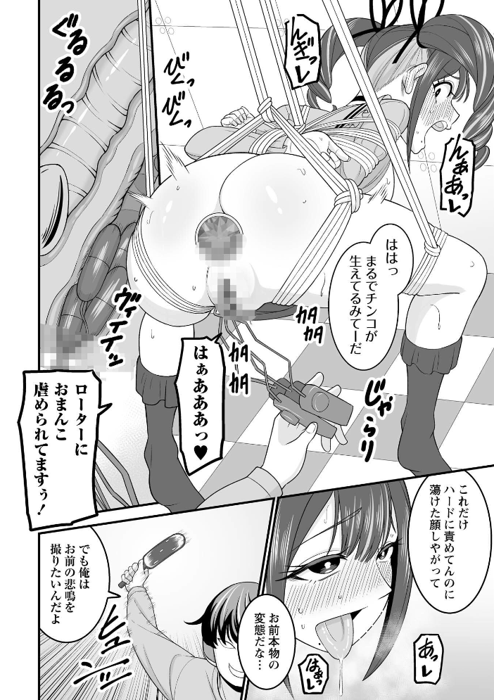 炸裂!地雷ガール!【hentai エロ漫画】 サンプル画像