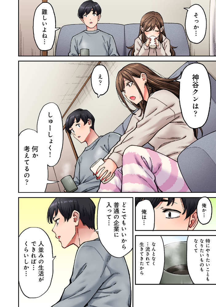 同じゼミの染谷さんがAV女優だった話。 第3集【合本版】  庄司二号 穴乱 サンプル画像