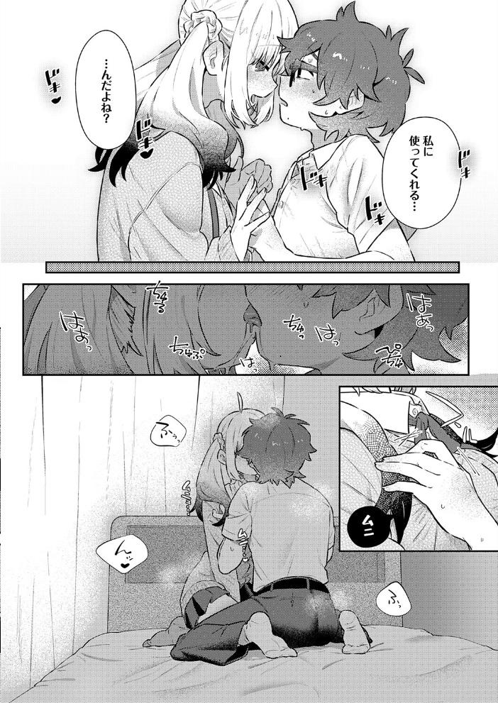フミくん、怖がらないで【hentai エロ漫画】 サンプル画像