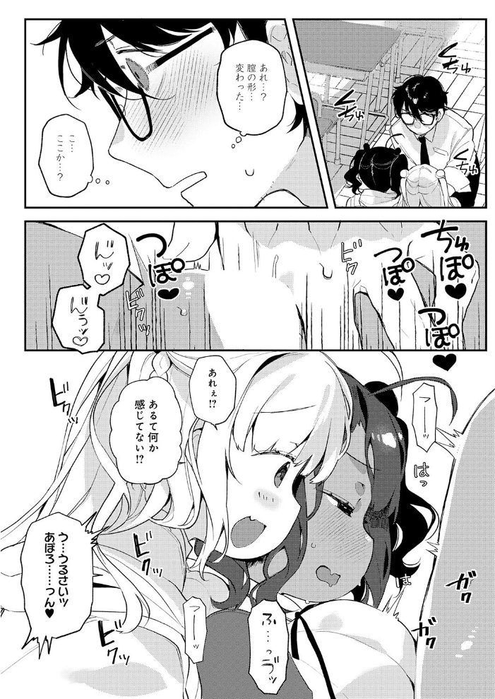 すらっと とらいあんぐる【hentai エロ漫画】 サンプル画像