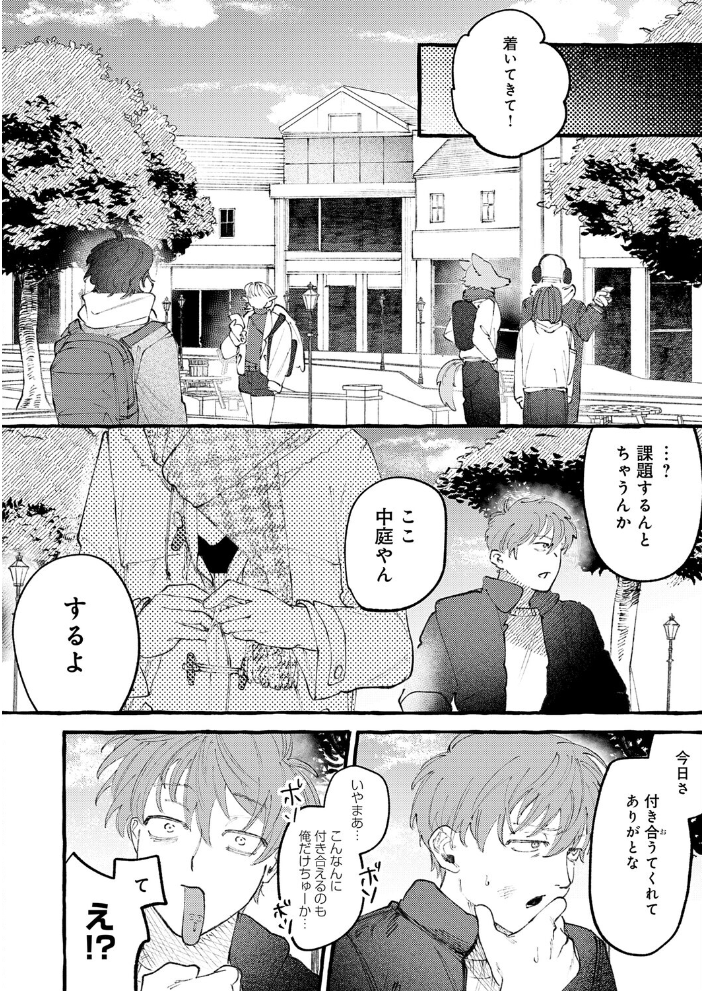 かだいさくせいちゅう【hentai エロ漫画】 サンプル画像
