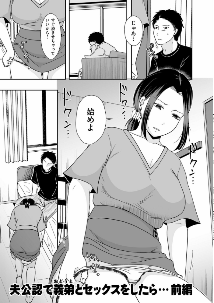 夫のせい妻のせい【電子特装版】  黒金さつき サンプル画像