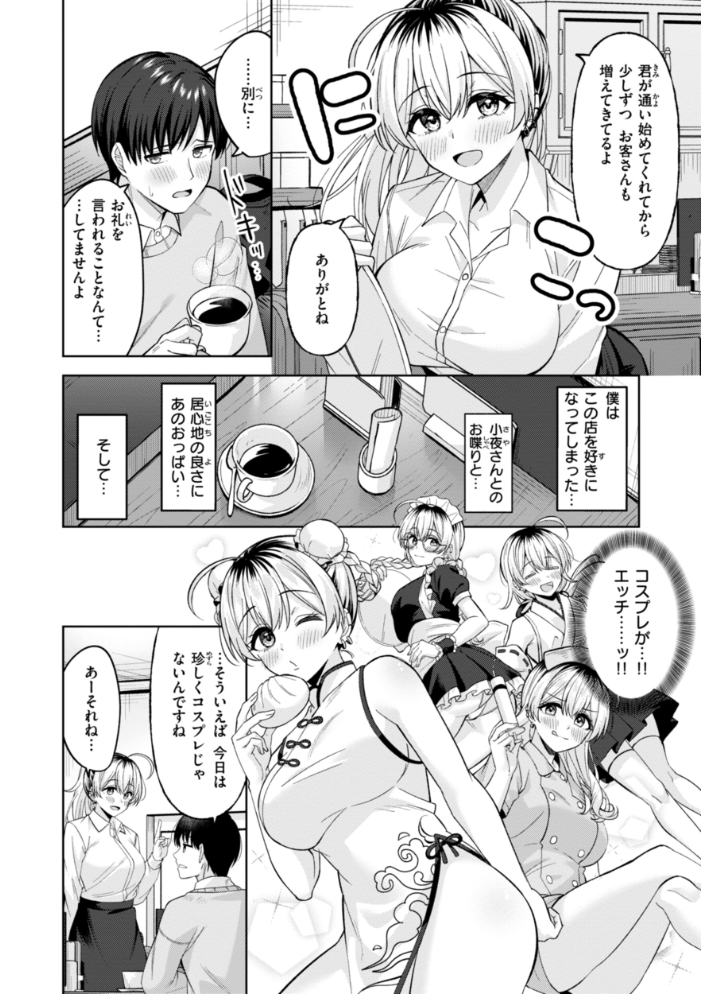 スーパーラブパワー なごやか次郎 サンプル画像