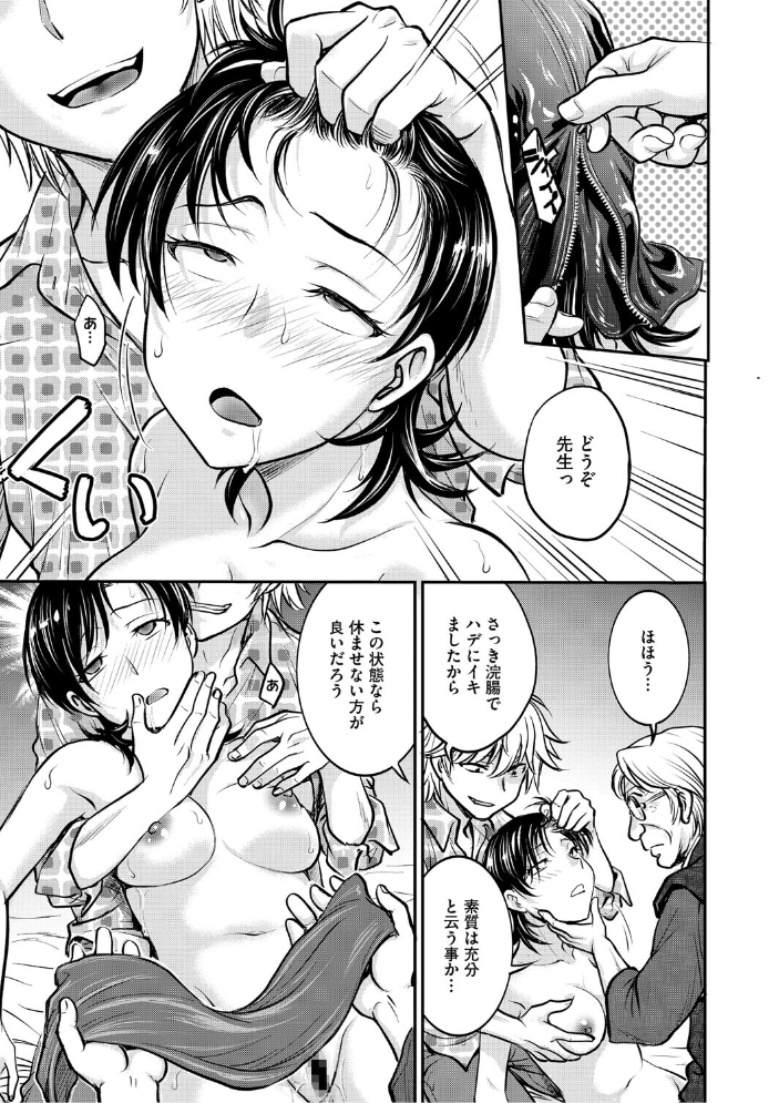 人妻再調教日誌〜友海〜 船堀斉晃 サンプル画像