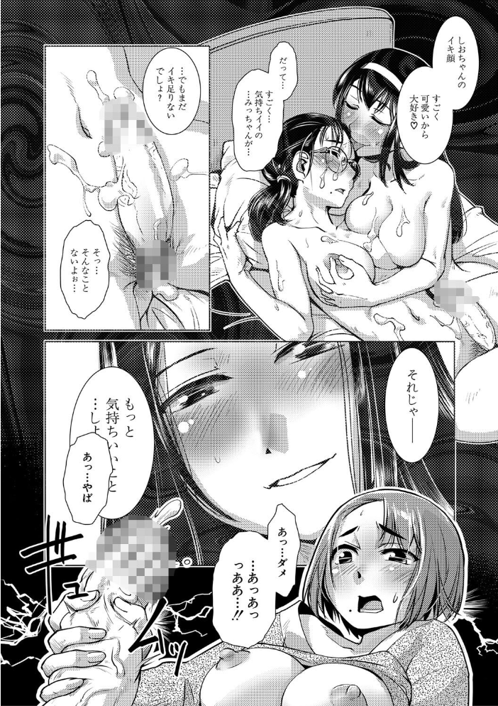 ふたなり濃厚孕ませ愛  かもたま MUJIN編集部 サンプル画像