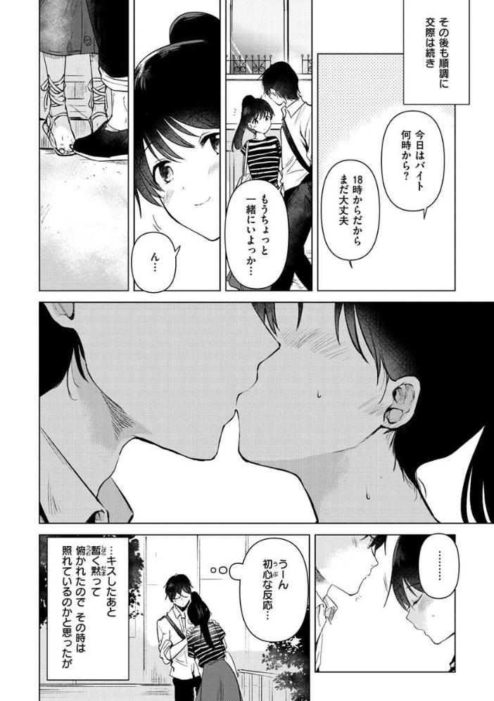 籠もり日和  ももこ サンプル画像