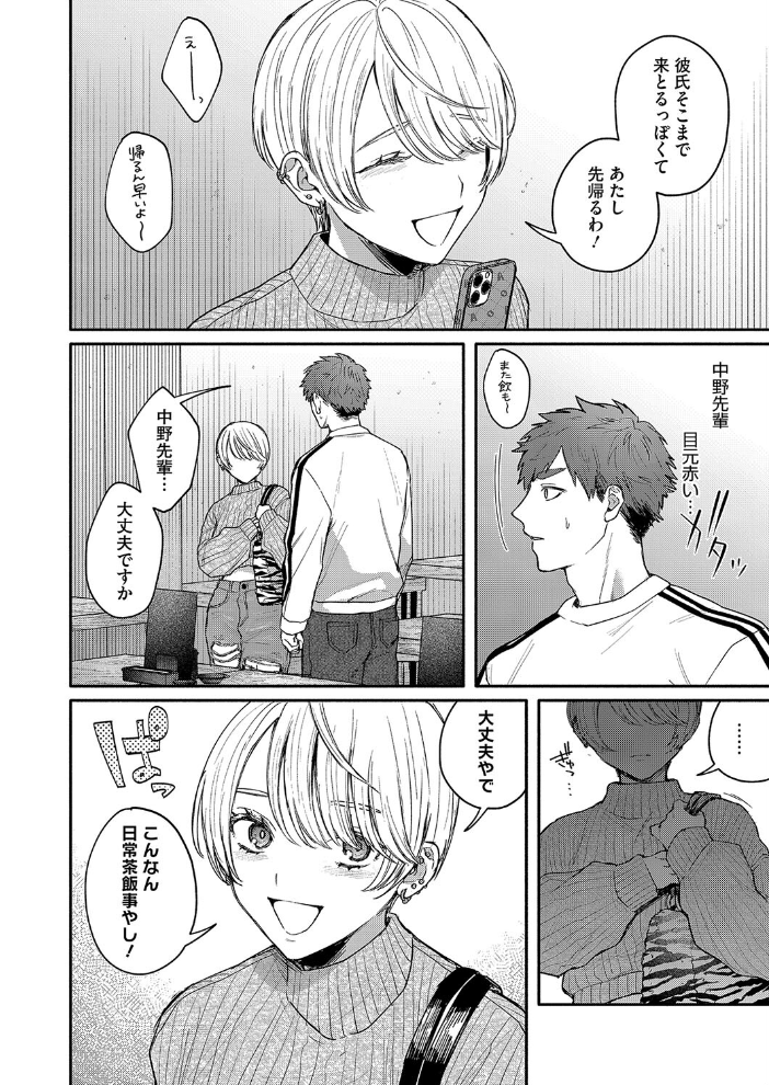 心の痣の癒し方 モコ田 サンプル画像