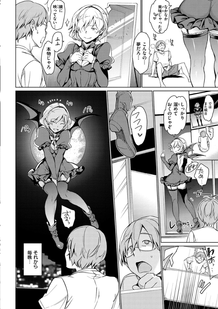 よるのこいびと mogg サンプル画像
