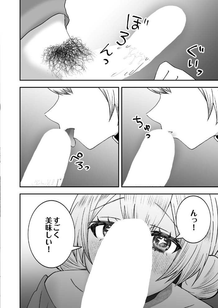 お兄ちゃん専用魔法少女モモカ【hentai エロ漫画】 サンプル画像