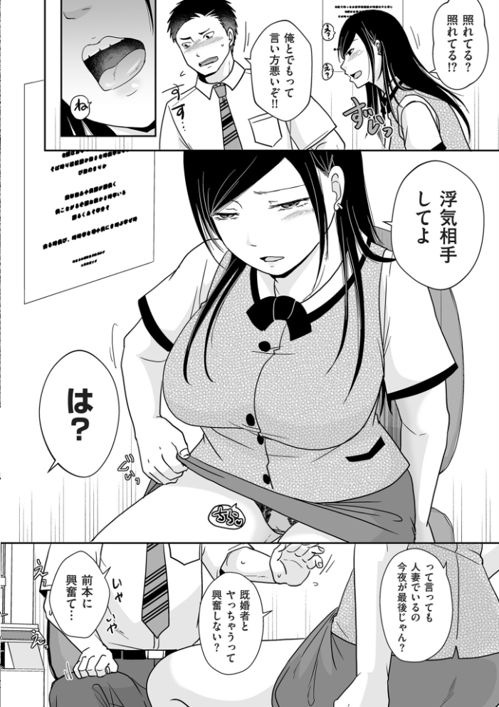 ×1彼女のシたい時【電子特装版】  黒金さつき サンプル画像