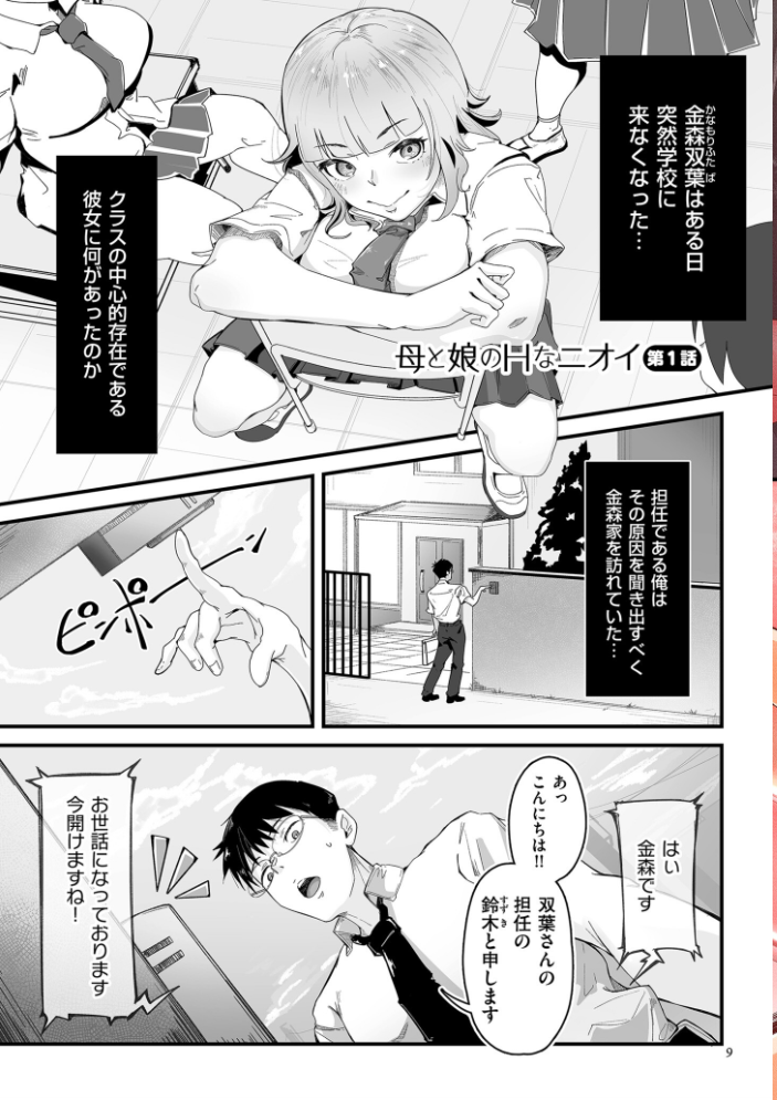 剛毛カノジョ【電子特装版】 ワキミウンテン サンプル画像