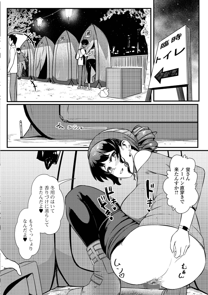 便淫 汚尻穴ガールズ【デジタル特装版】 YOSHITORA 一水社編集部 サンプル画像