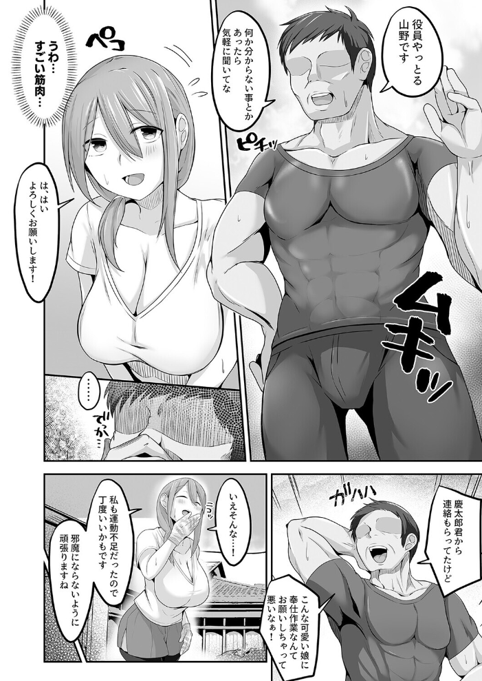 夫の実家に嫁いだ長乳美人妻、田舎のおっさんにNTRれました(1)【hentai エロ漫画】 サンプル画像