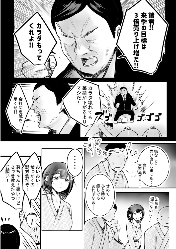 社畜の俺には勿体ない巨乳JKの若妻を、他の男に抱かせてみた…（20）【hentai エロ漫画】 サンプル画像