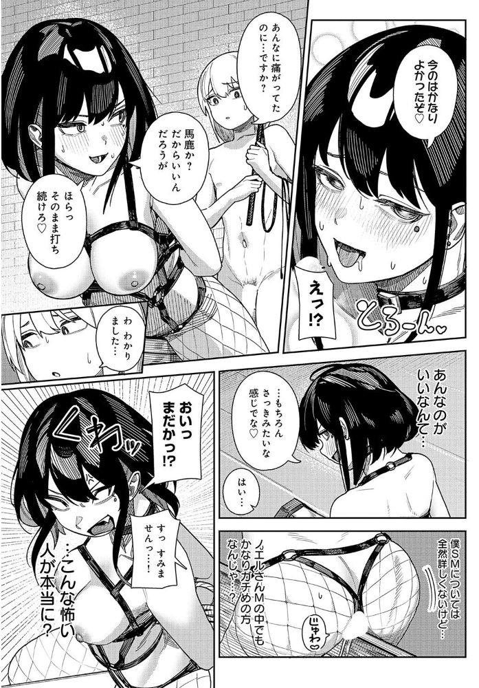 神門ノエルはガチめのドM 牛蟹合戦 サンプル画像