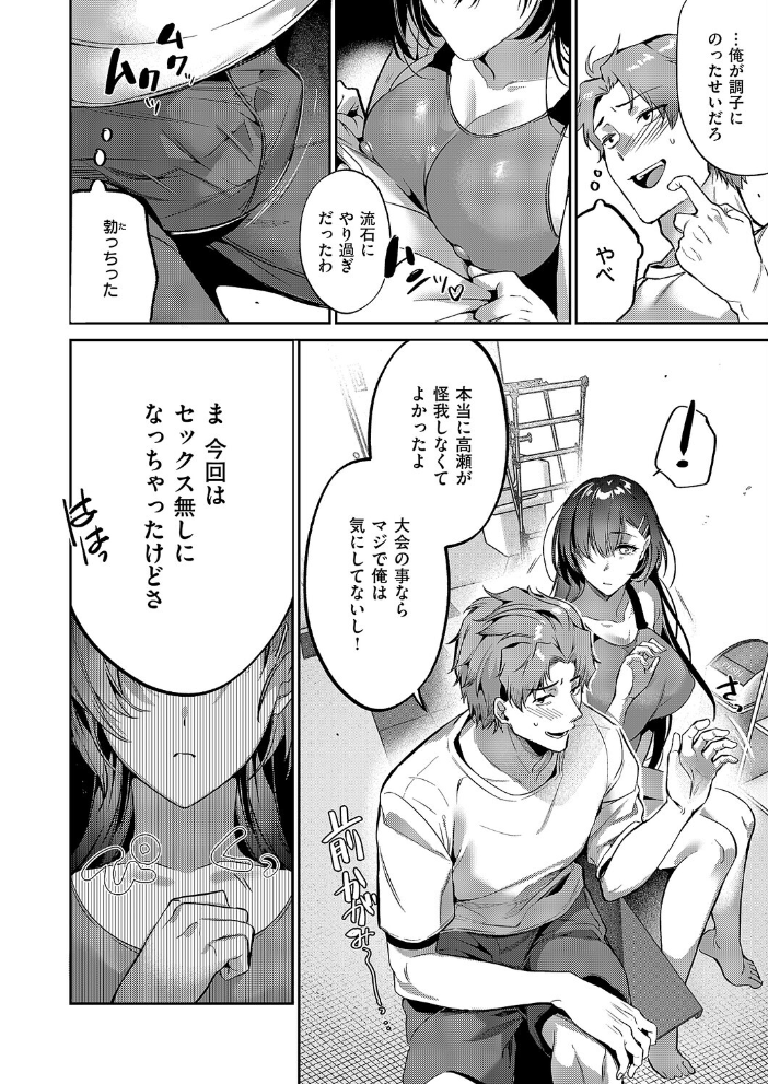 言葉あまりに言葉たらず 【ひなづか凉 hentai アダルト漫画】 サンプル画像