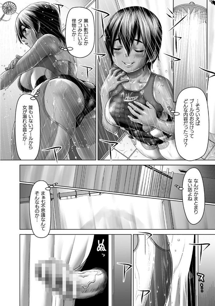 蝕・都市伝説〜淫念に溺れて〜 【さいだ一明 hentai アダルト漫画】 サンプル画像