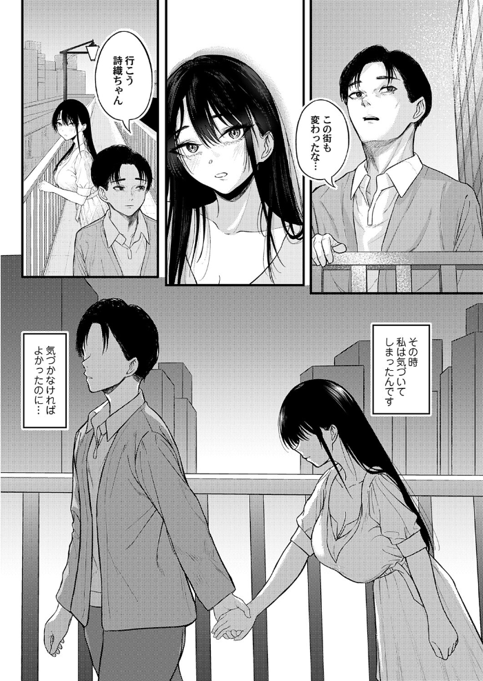 あと少し私の成長を待って 後編 【行人坂廻 hentai アダルト漫画】 サンプル画像
