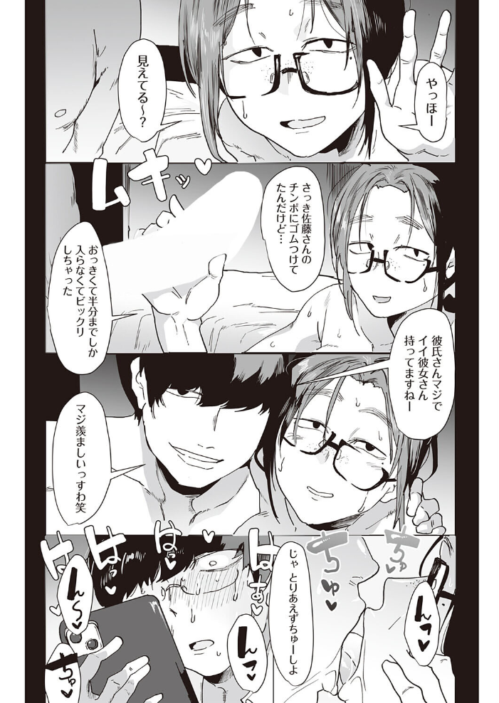 スキって言っちゃダメ！ 【ピポ hentai アダルト漫画】 サンプル画像